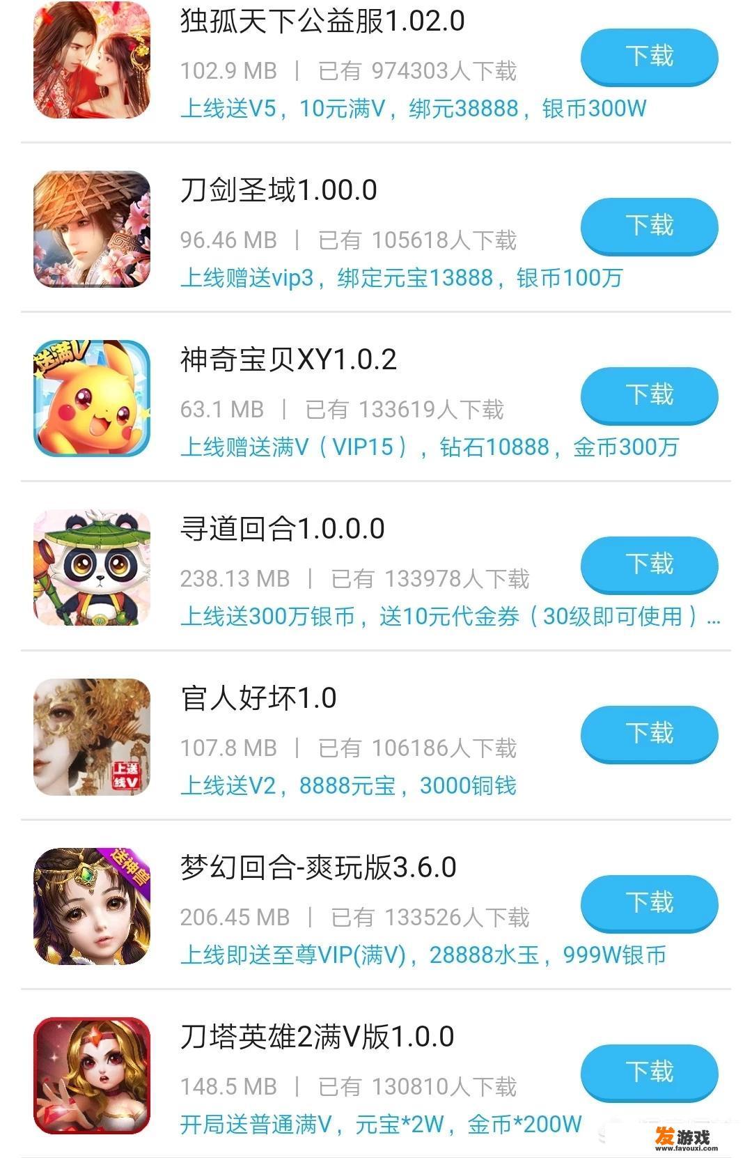 什么样的手游会送vip？