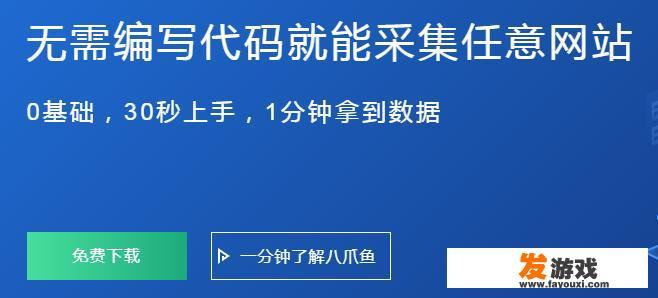 高德地图采集app叫什么？