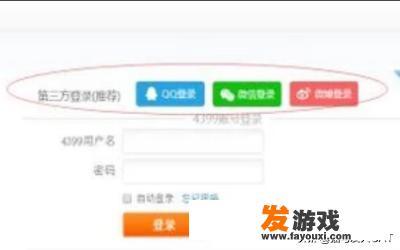 怎么注册4399账号？4399游戏账号登录？