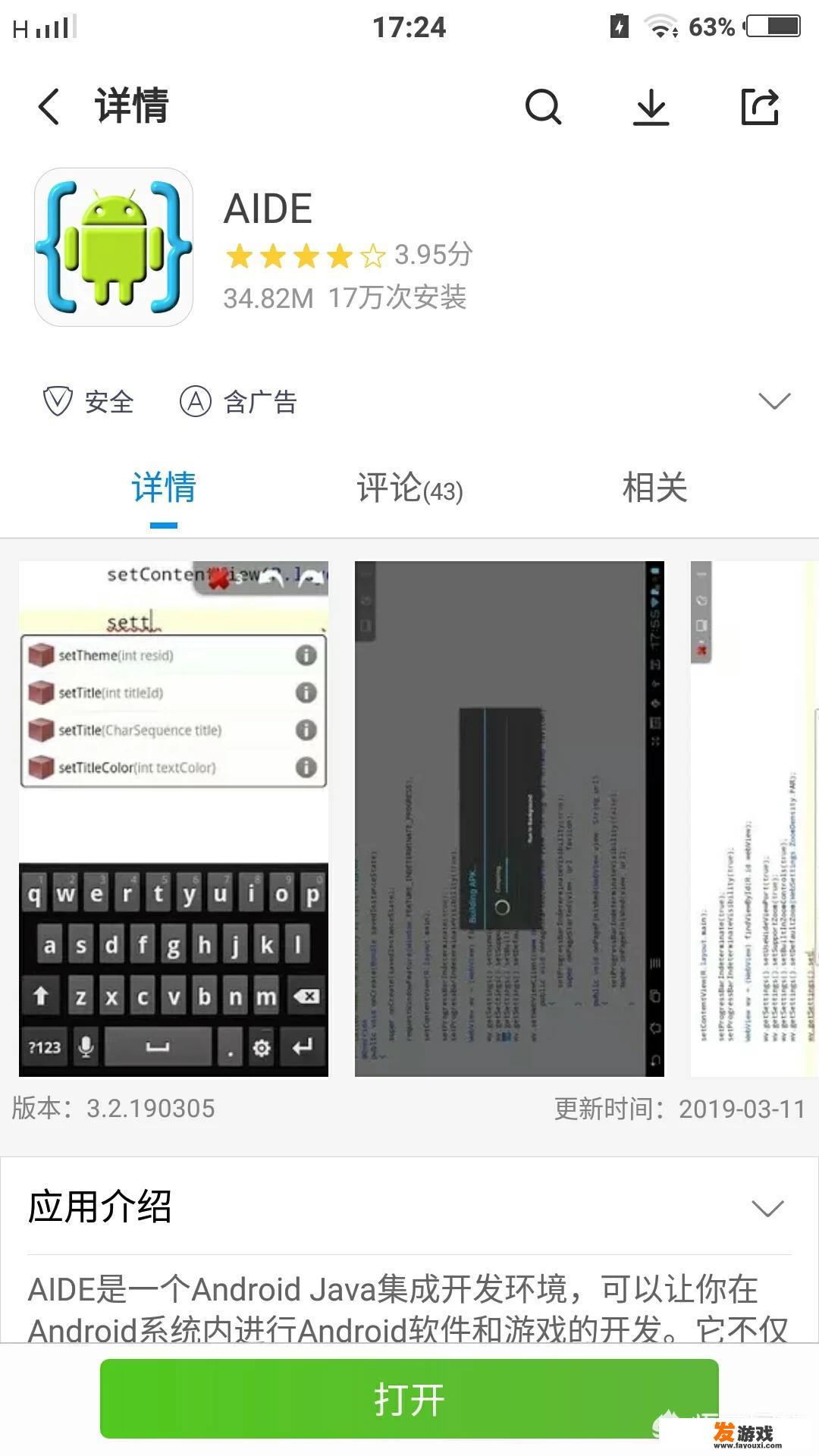 有可以学习JAVA的APP或者可以看的视频给我吗？