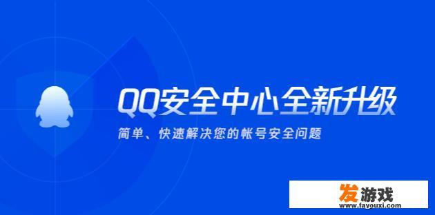 腾讯QQ安全中心官方网站是什么？