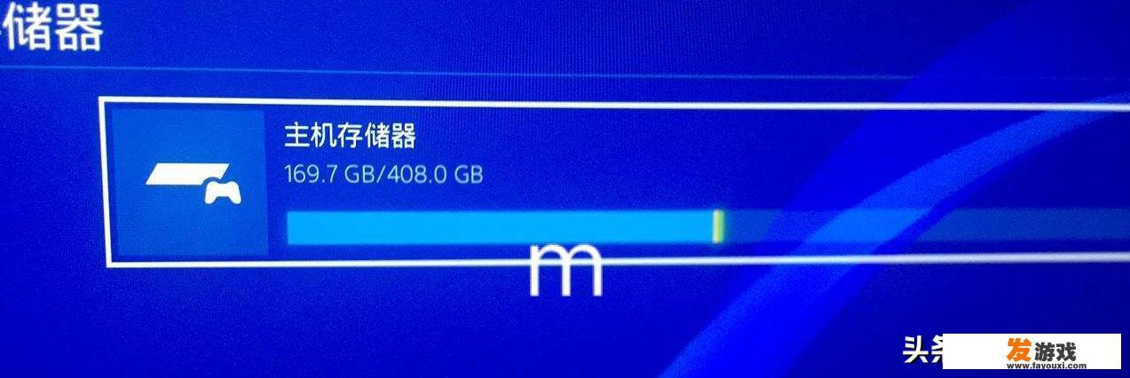 想问一下大家，ps4，500gb的，玩荒野大镖客2够用吗？