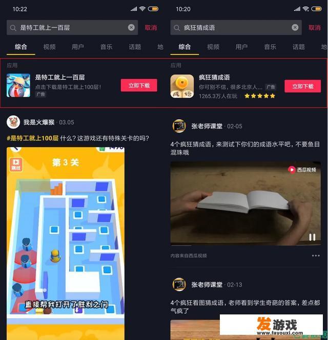 请求益智类游戏APP？