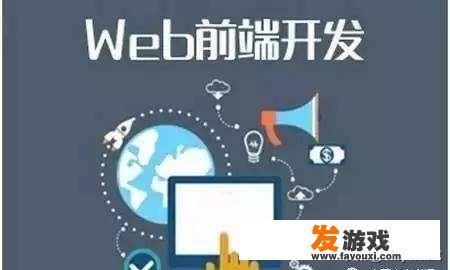 Web前端培训费用是多少?