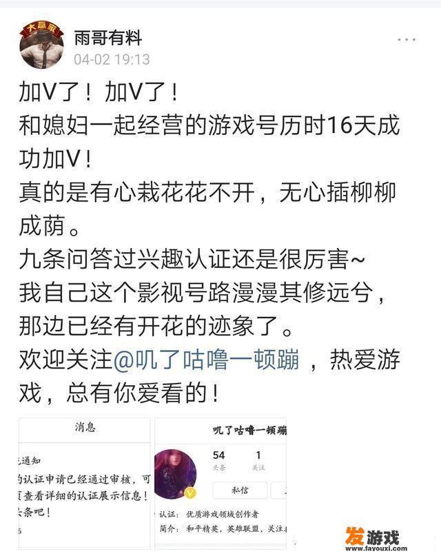 游戏领域加黄V最快的方法有哪些？