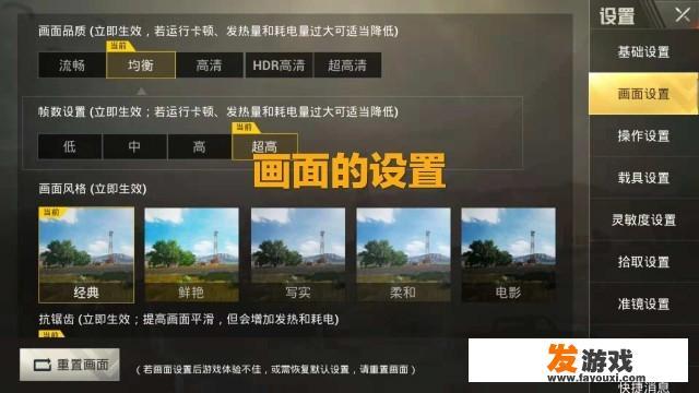 ps4hdr怎么调试最好？