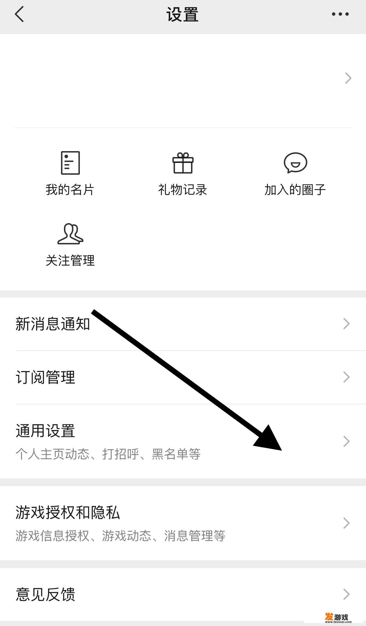 微信游戏圈动态怎么删？