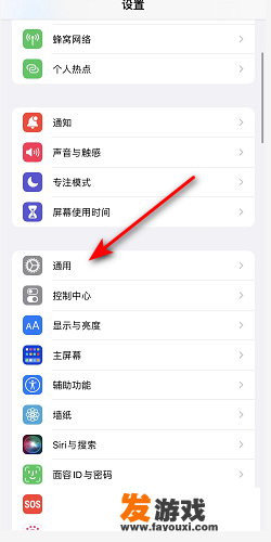 ios如何输入一次性代码？