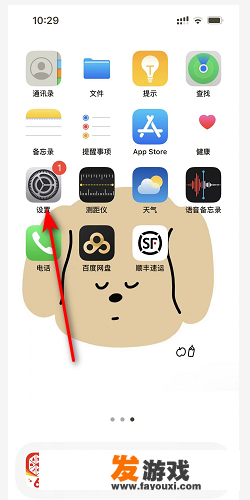 ios如何输入一次性代码？