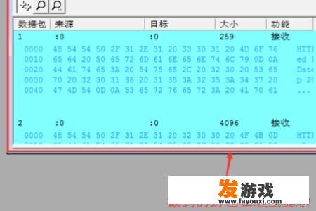 WPE截取封包技巧？