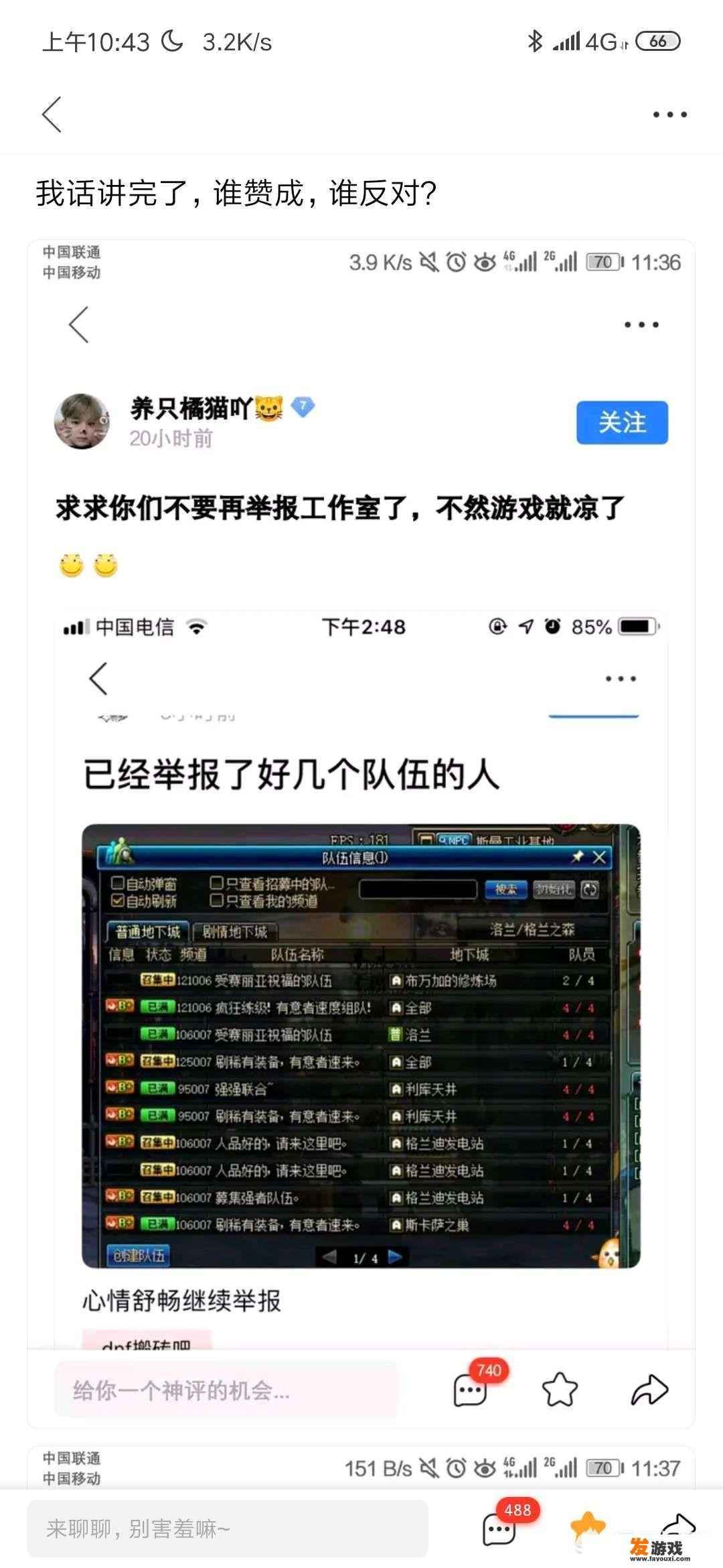 游戏整改对搬砖的影响?