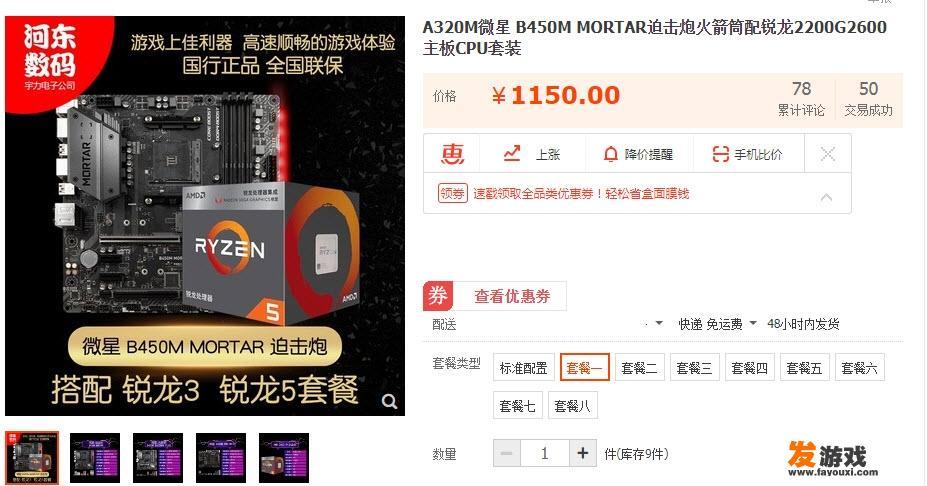 求3500左右的主机加显示器，办公带玩点小游戏的电脑推荐？