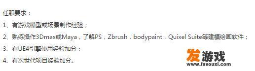 游戏模型师的学历要求？