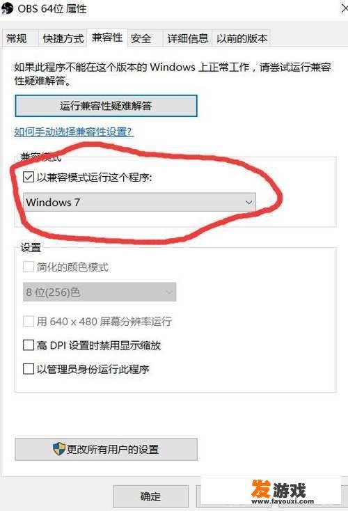 obs绝地求生直播方法？