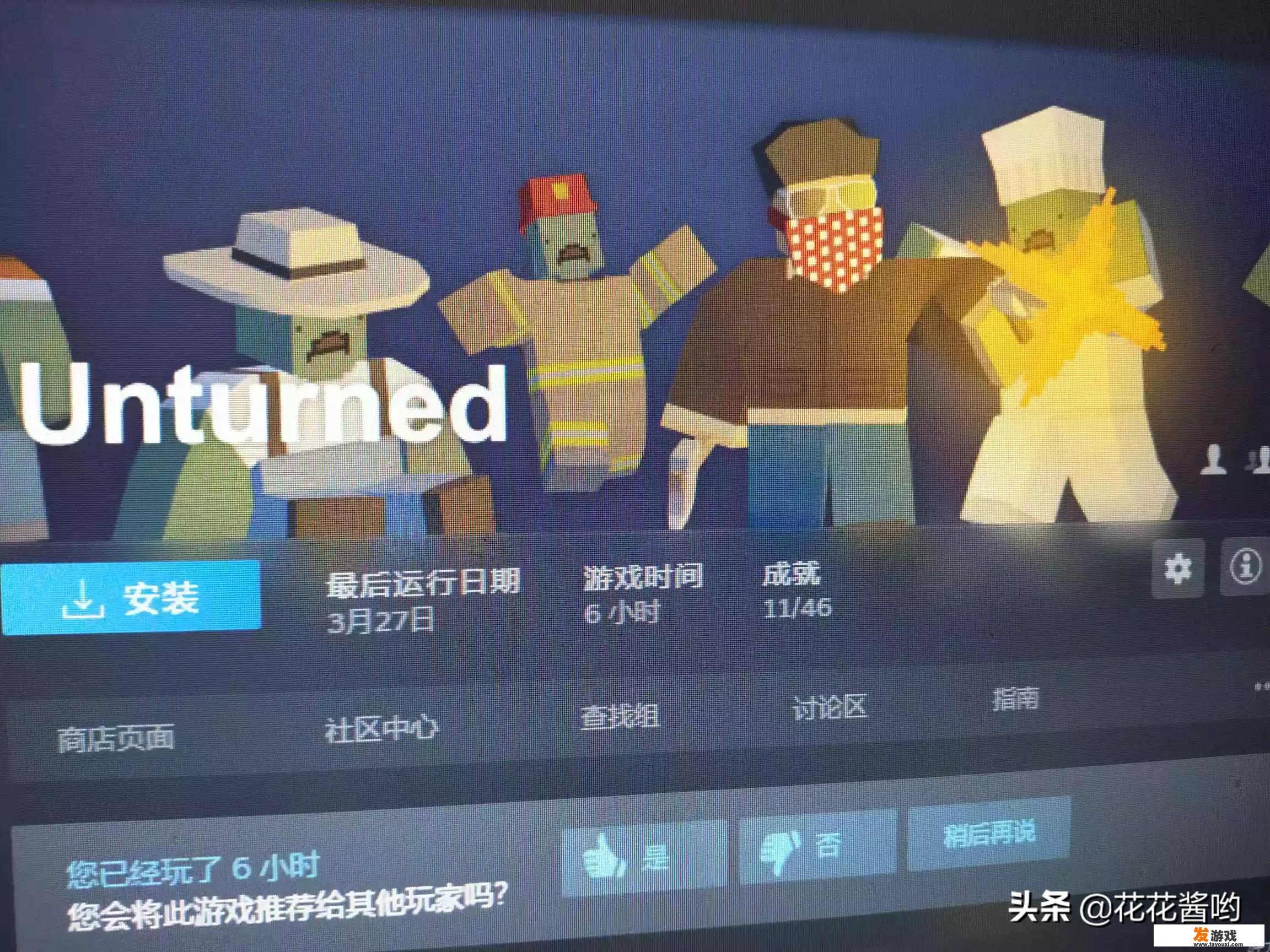 Steam双人生存类电脑游戏？