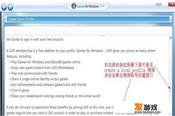 games for windows live离线账号通用创建方法？