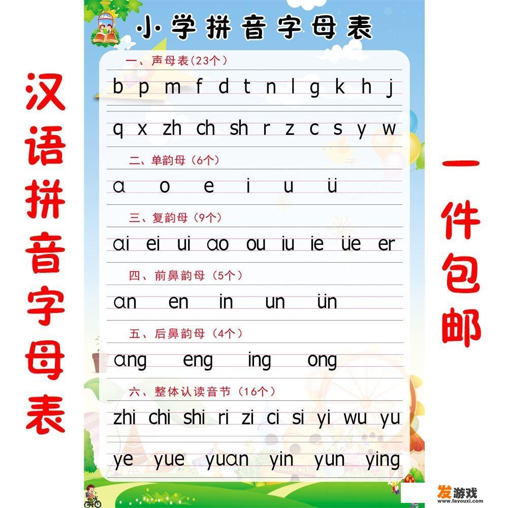 字可以玩的游戏？