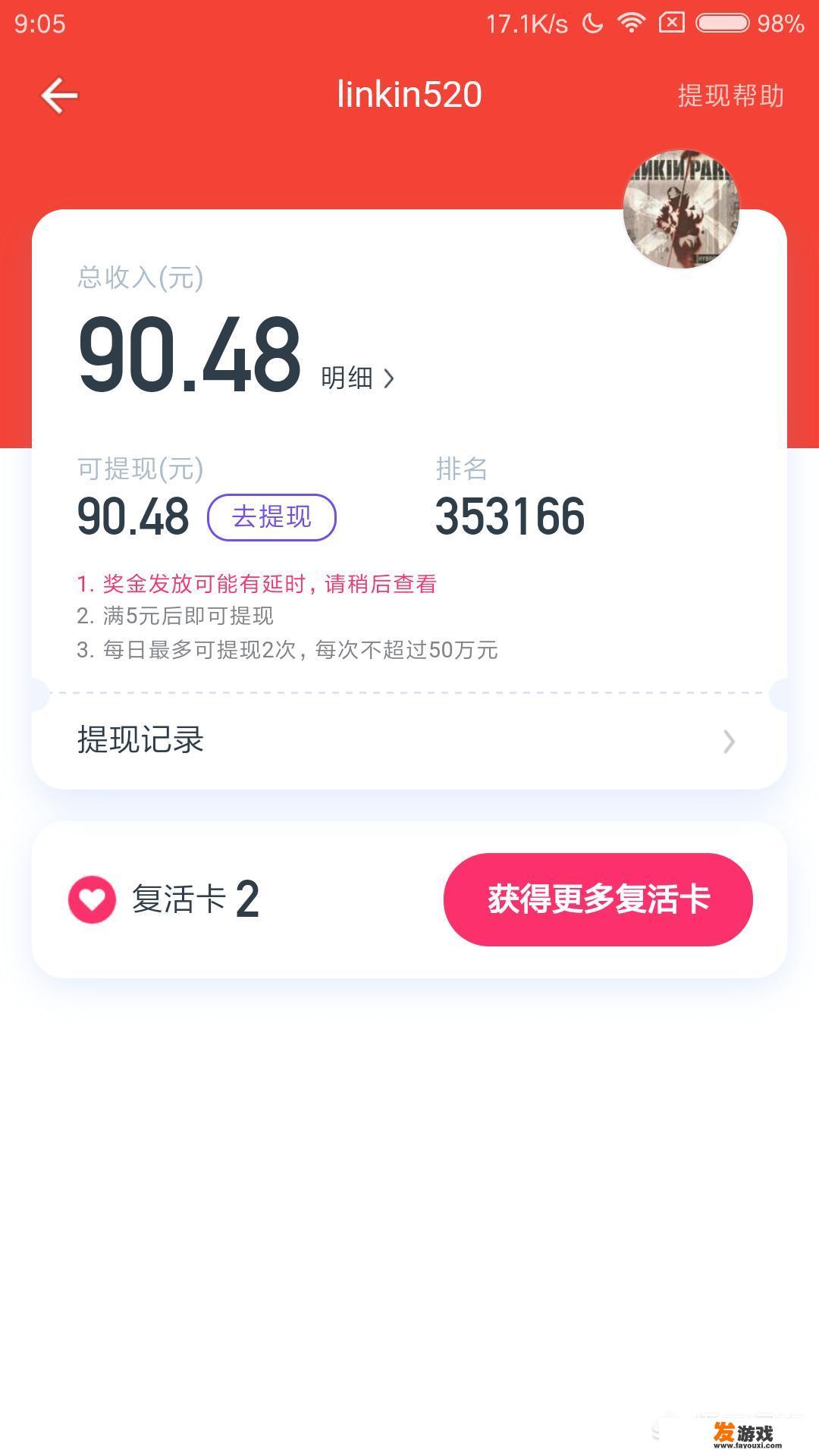 在哪些答题赢钱的游戏里你赢钱了吗。赢了多少呢？