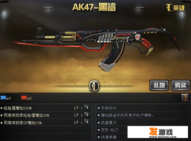 ak47黑鲨怎么获得？