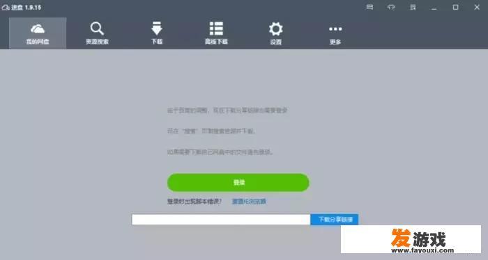 下载工具的设置里为什么都有限速?不是速度越快越好吗?