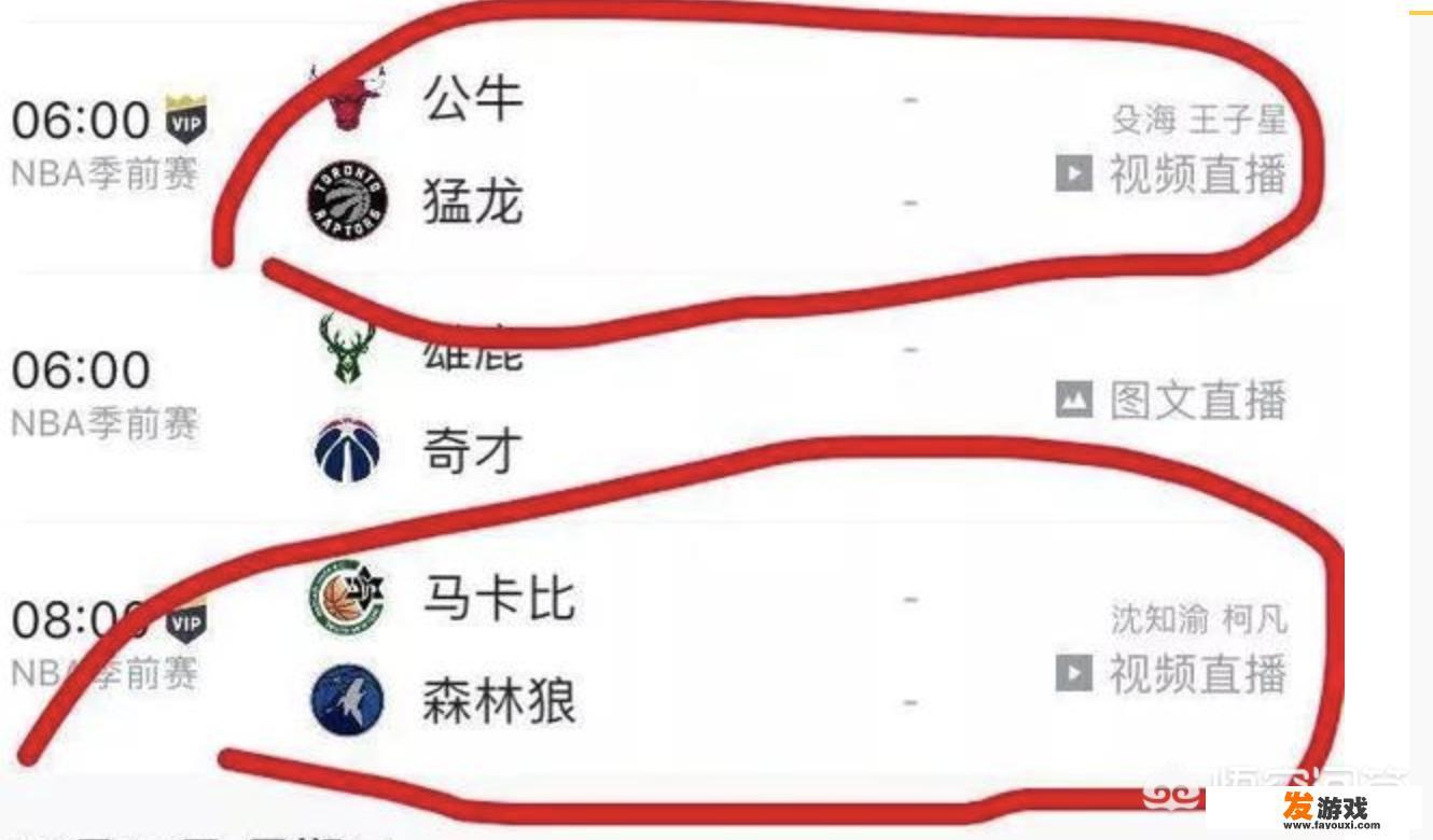 腾讯视频tv版nba为什么没了？