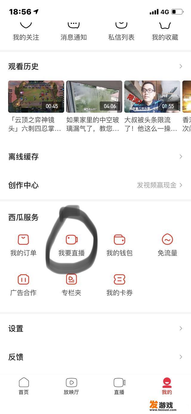 如何成为游戏主播？