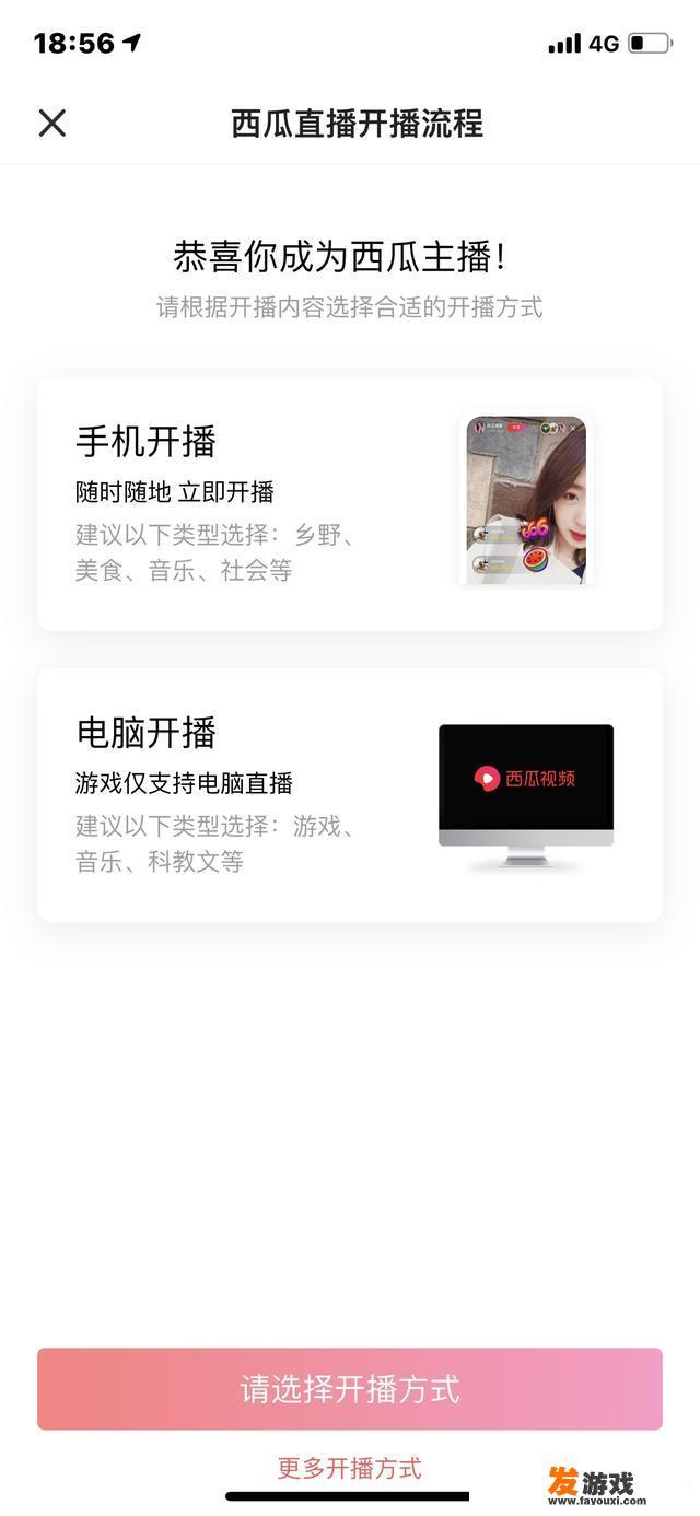 如何成为游戏主播？