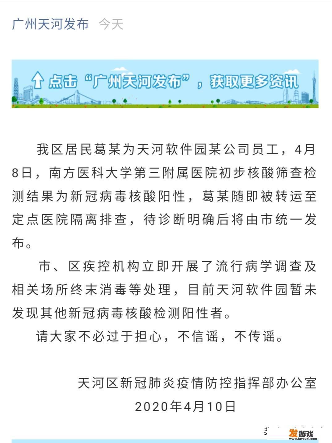 广州玩动网络科技有限公司怎么样？