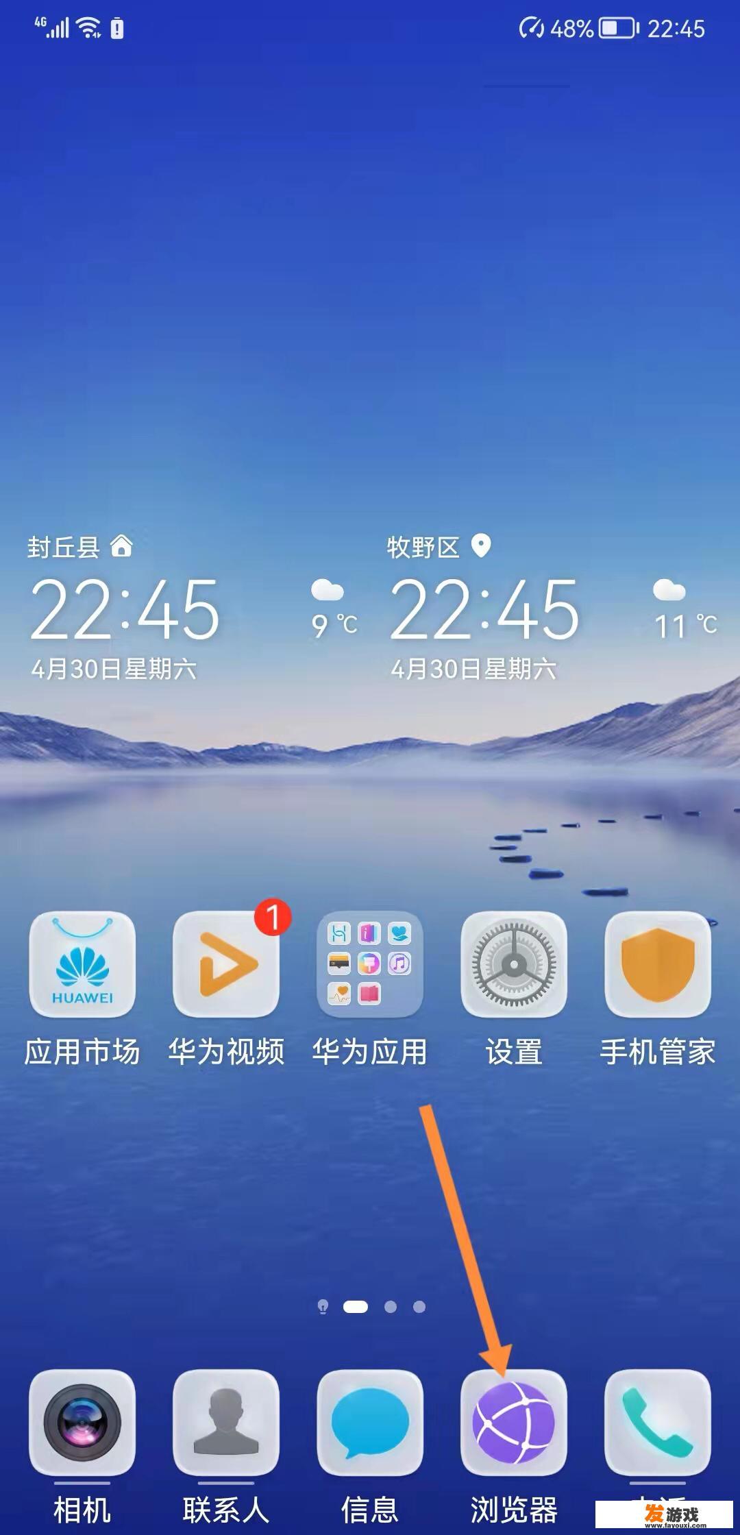 浏览器怎么打开电脑模式？