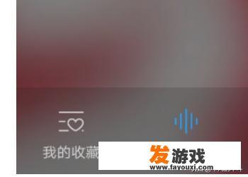 酷狗音乐在驾驶模式时怎么使用智能语音点歌？