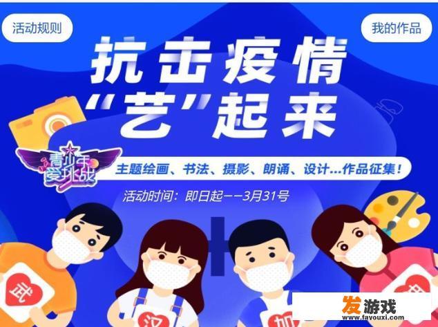 up青少年爱挑战怎么注册？