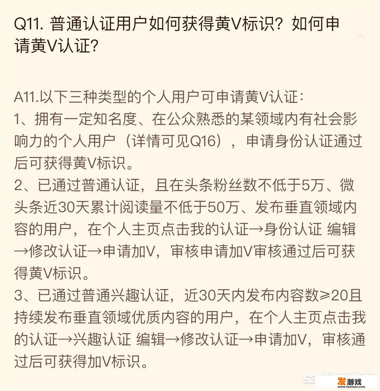 如何在头条成为优秀创作者？如何加V？