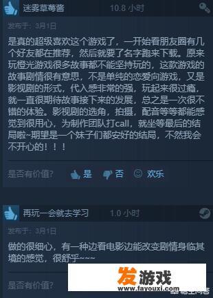 清华博士耗资千万做了款steam游戏，一上线就登顶热销榜，对此你怎么看？