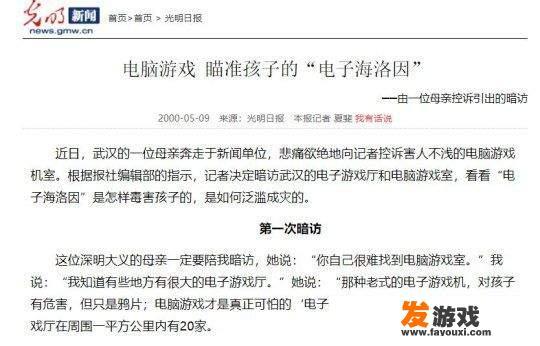 暴跌3000亿！一篇文章引发的血案，游戏到底是不是'精神鸦片'？