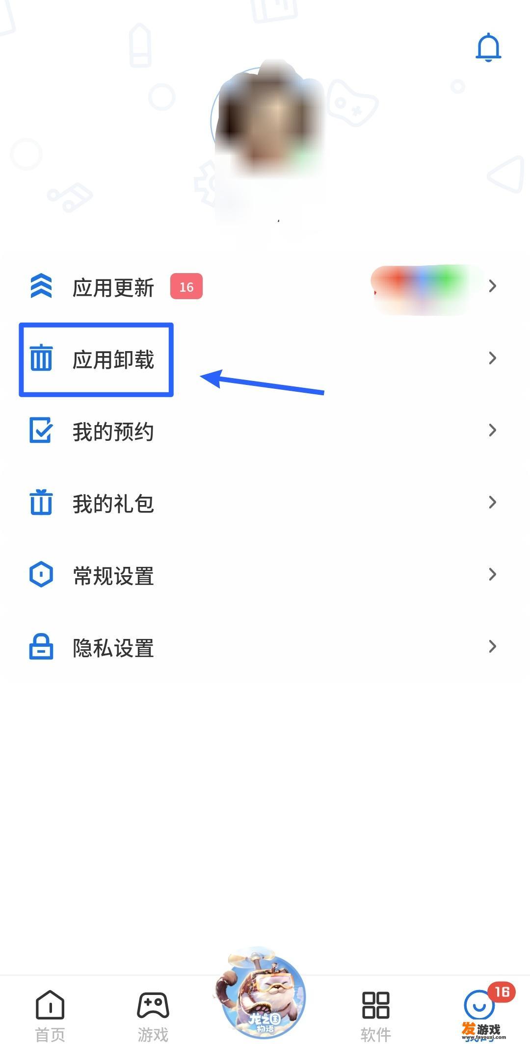 如何卸载5g秒连助手？