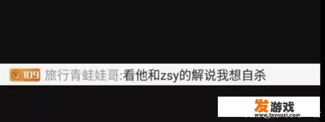 LPL周淑怡就“水龙事件”请辞一周解说，网友：本来你下周就没解说，你怎么看？