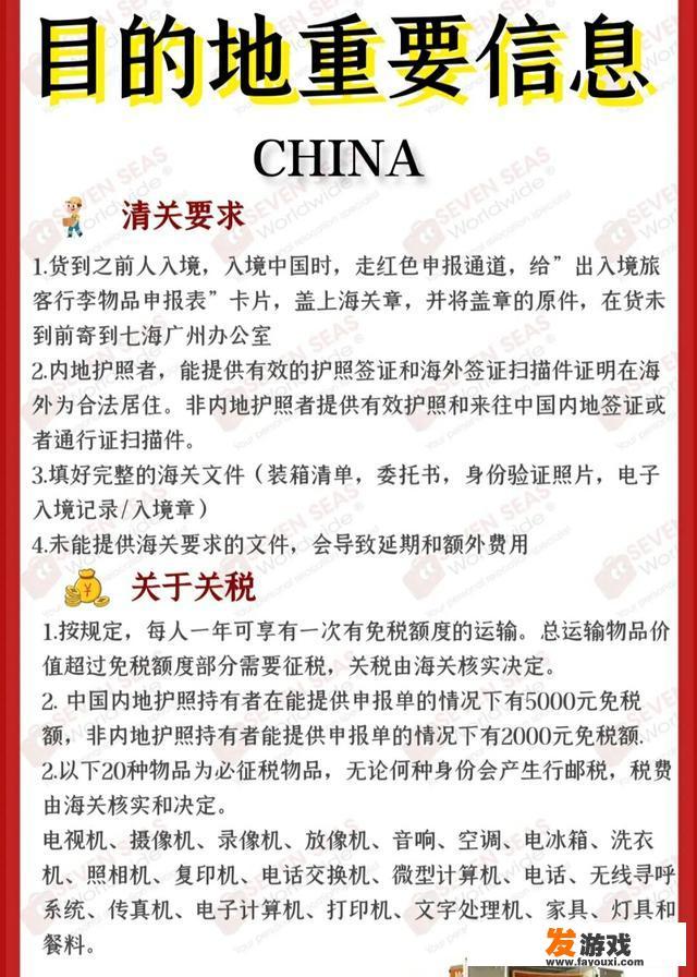 中国公民回国入境，行李及携带物品需注意哪些事项？