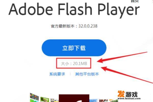 浏览器如何加载flash插件？