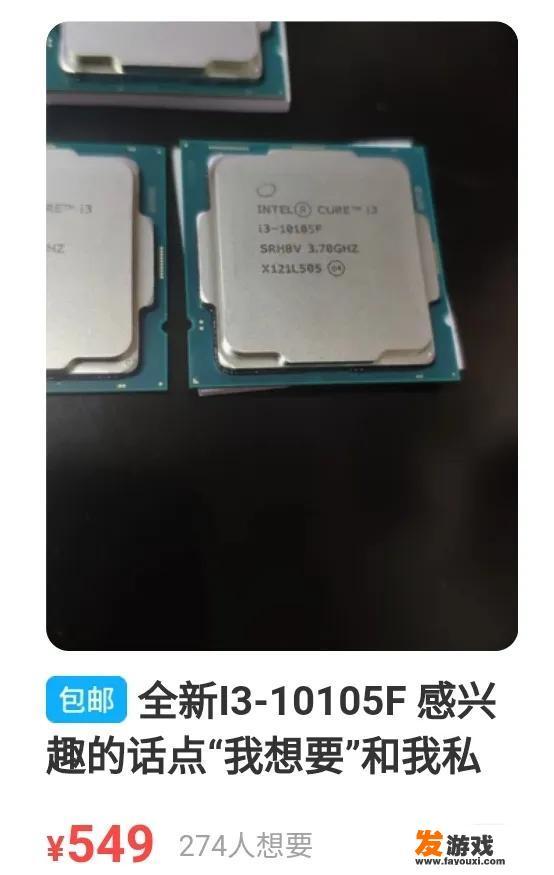 i3 10100f能玩什么游戏？