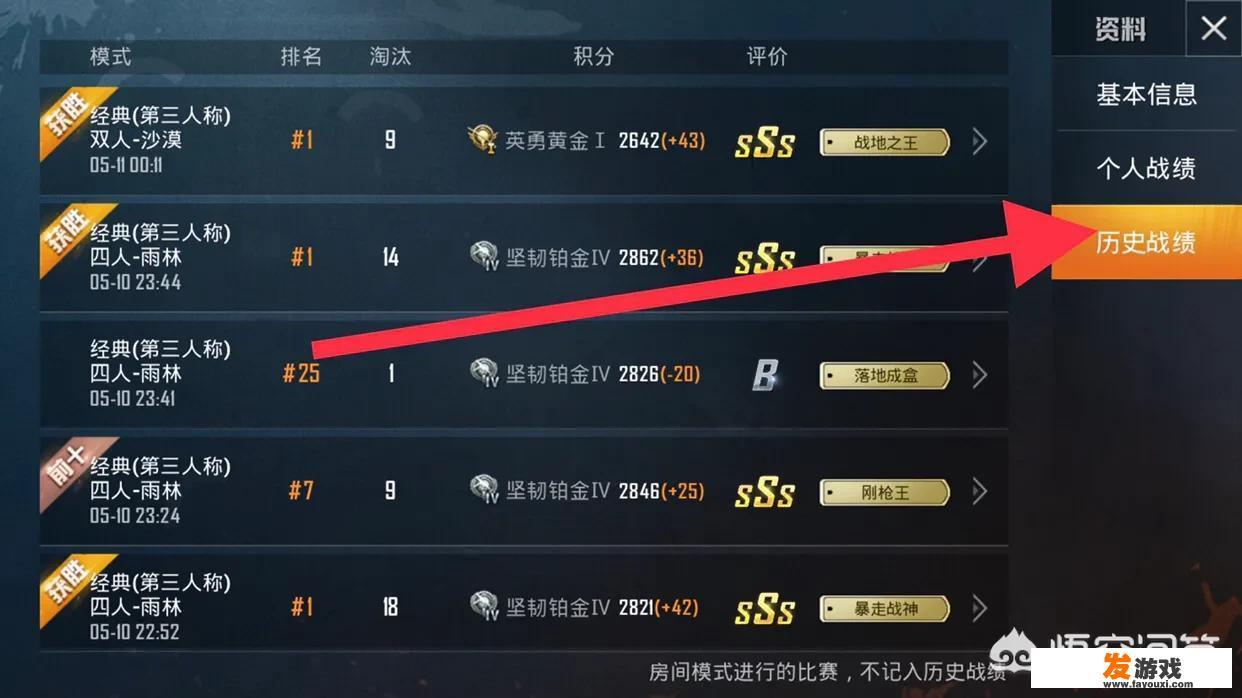 英雄联盟怎么投诉队友？