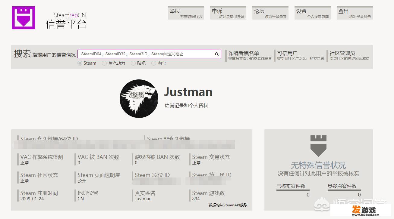 Steam跳蚤市场吧卖的游戏可靠吗？