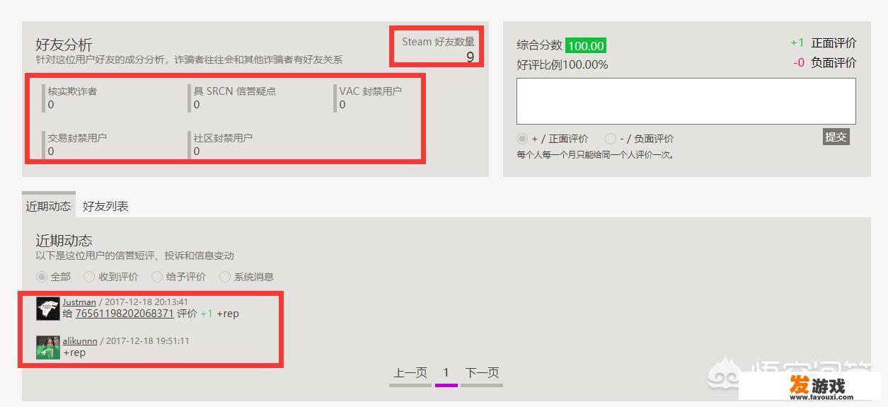 Steam跳蚤市场吧卖的游戏可靠吗？