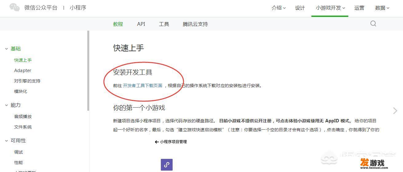 没学习过编程怎么制作游戏？