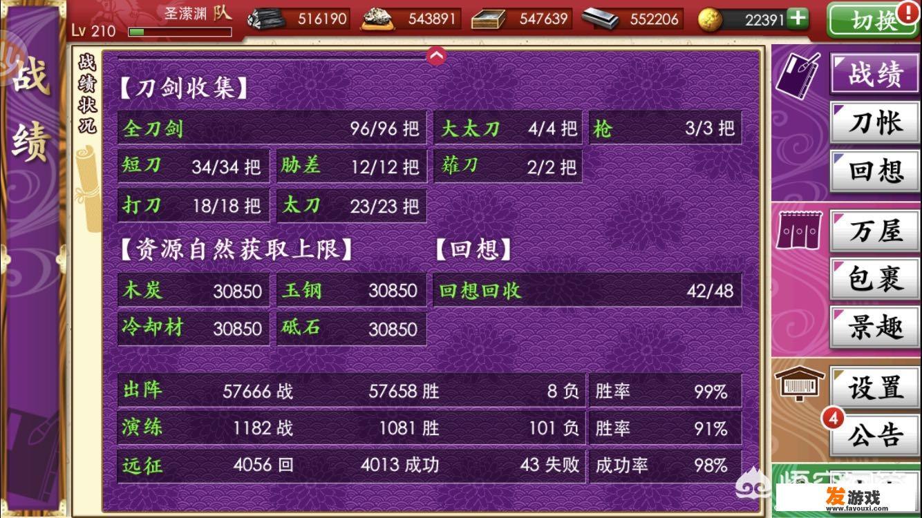 oppo刀剑乱舞怎么没了？