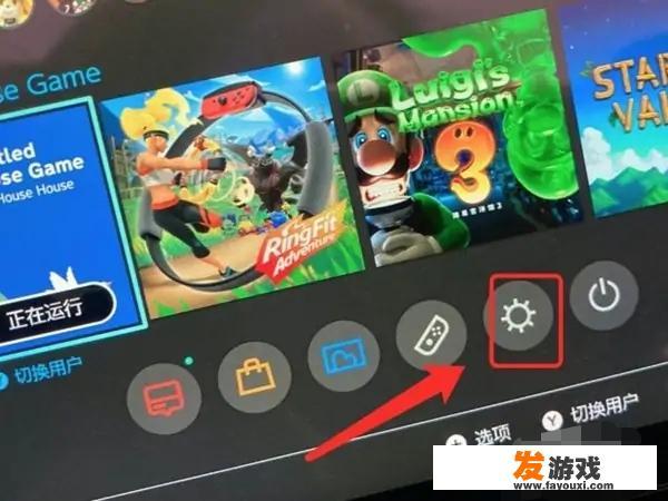 switch怎么登录一个新账号？