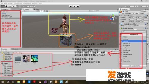 如何编程开发3D网络游戏？