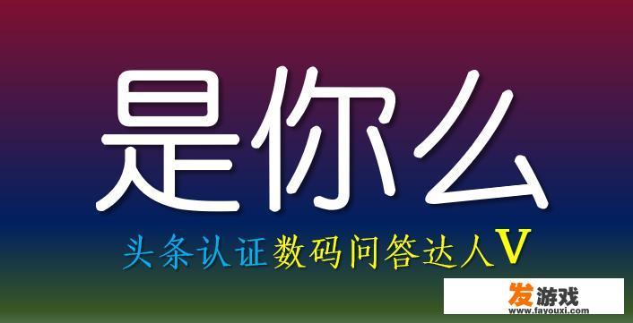 3500元不带显示器，怎么装一部实用可以玩游戏的主机？