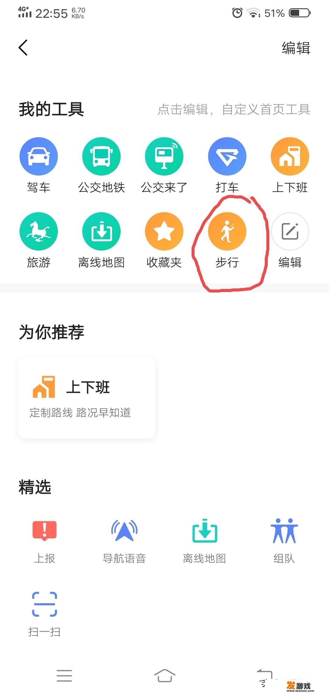 徒步旅游最好用的记录路程的APP有什么推荐？