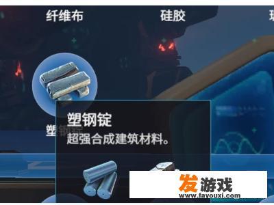 深海迷航（美丽水世界）建造海王星号火箭的材料？