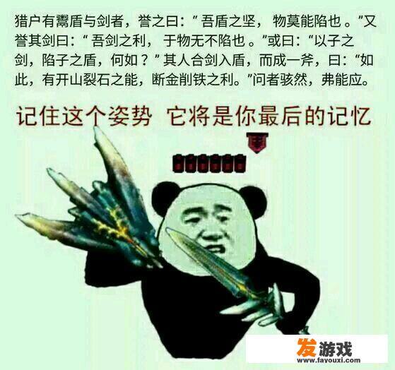 怪物猎人中有什么逗逼的梗？